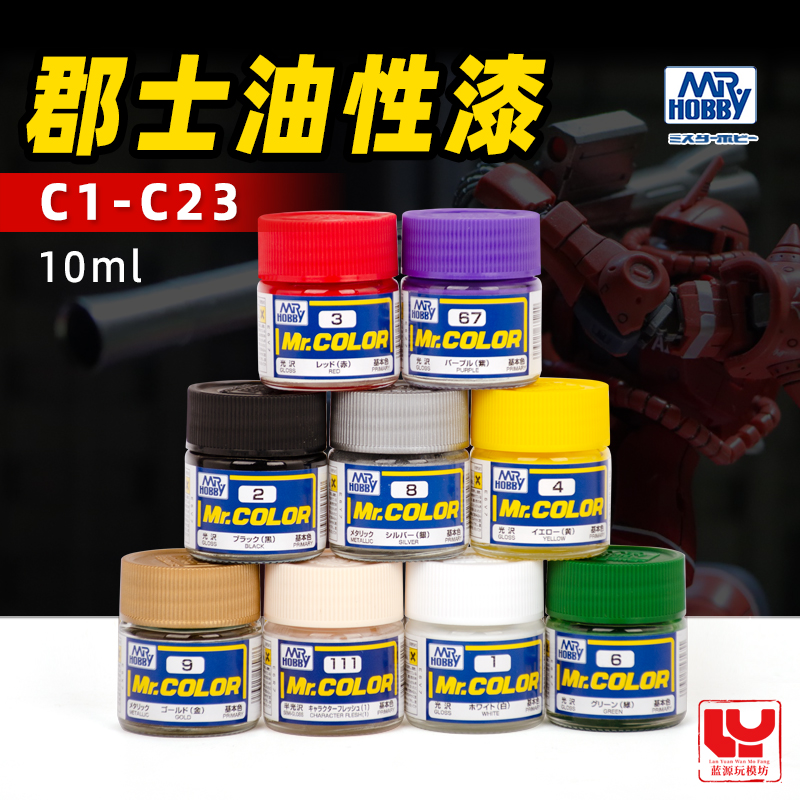 Tamiya Model Paint Set - MR.HOBBY Nitrozellulose-Lack, Modellfärbung, ölige Farbe, Gunpla-Farbe,