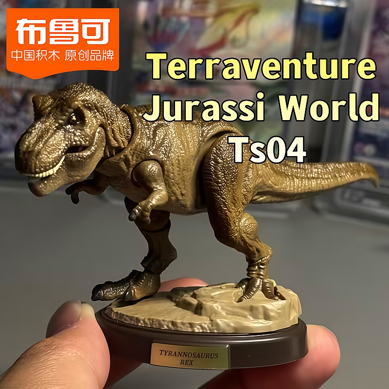 Original Blokees Terraventure  – Dinosaur Figurine Set Bewertung und Preis